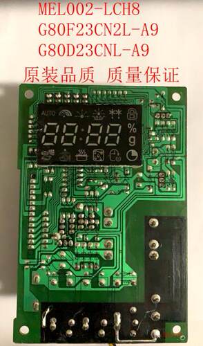 微波炉电路板G80F23CN2L-A9 G80D23CNL适用MEL002-LCH8 - 封面