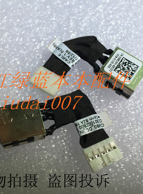 戴尔 Latitude E5580 Precision M3520 电源头线接口DC IN 098C6H