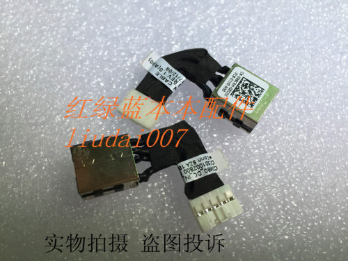 戴尔 Latitude E5580 Precision M3520 电源头线接口DC IN 098C6H