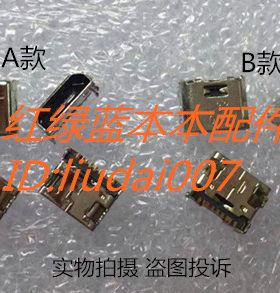 原装适用 三星I9082尾插 I879 I869 I8552 I9152 充电USB数据接口