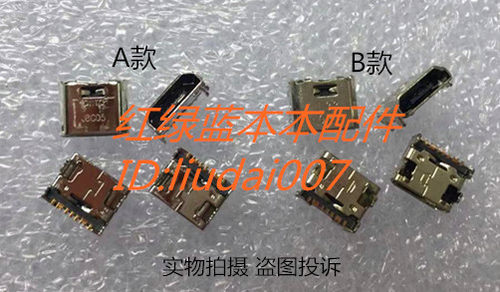 原装适用 三星I9082尾插 I879 I869 I8552 I9152 充电USB数据接口