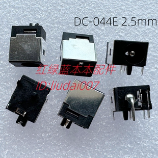 华硕Asus N53JF N53JQ N53S N53SN N53SV电源头接口 母座 DC插座