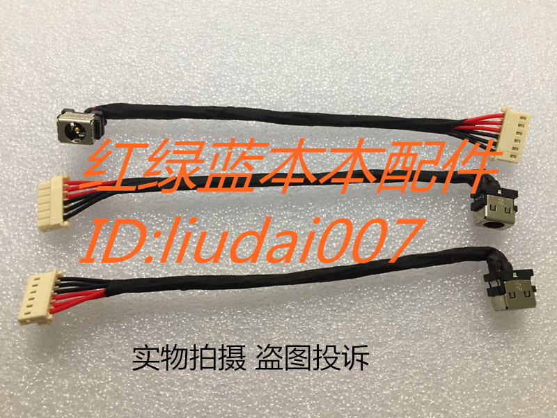 华硕飞行保垒 ASUS FX504GM FX504GE DC充电口 带线 电源接口 头