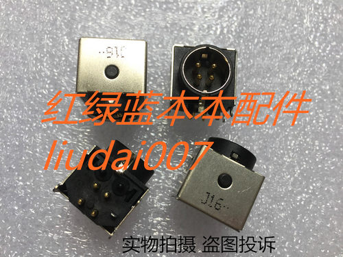 四针DC插座  四针电源接口 显示器 老款移动PC电脑充电口 充电孔