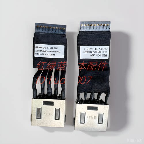 适用联想THINKPAD P50 P51 P52 P70充电口电源接口头DC30100PE00