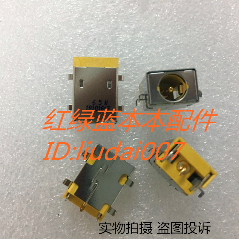 宏基 Aspire 4253 4552 4733 4738Z ZG G电源接口母座 DC电源头