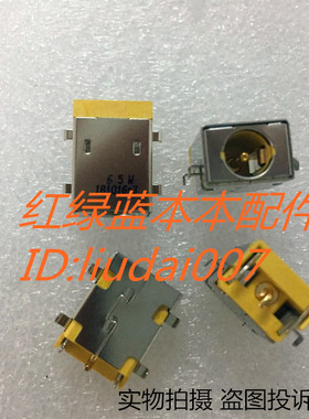 宏基 Aspire 4253 4552 4733 4738Z ZG G 电源接口 母座 DC电源头