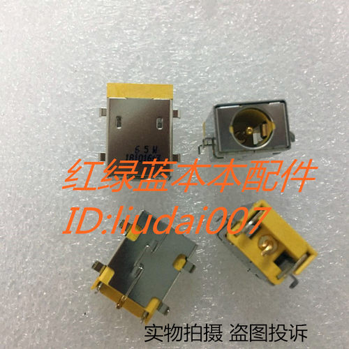 宏基 Aspire 4253 4552 4733 4738Z ZG G 电源接口 母座 DC电源头