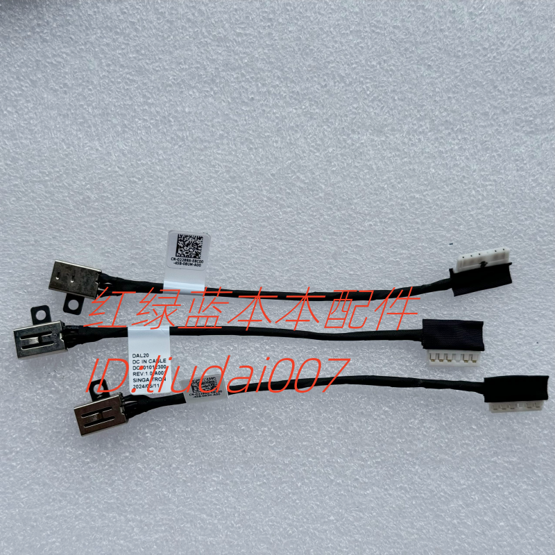 Dell Latitude 3490 3590 E3490 3590电源接口0228R6 DC301012300