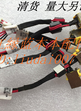 全新原装 宏基 acer 8481G Series 电源接口 头 30100FL00