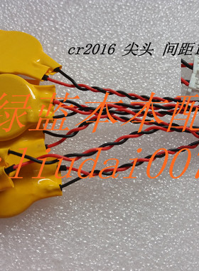 HP ACER 三星 笔记本主板电池 COMS电池 BIOS电池 CR2016 X1 840