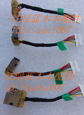 惠普HP PAV x360 13-A 13-A000 13-A100 电源接口 头 电源线