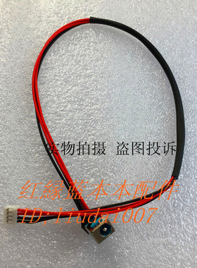 全新适用宏基ACR 6920 6920G 6935 6935G 电源接口 DC充电线 蓝头