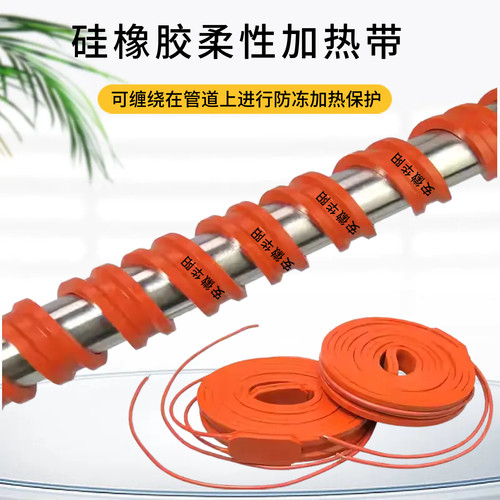 锂电池保温加热带24V220V80W硅胶加热带压缩机加热带硅橡胶电热带
