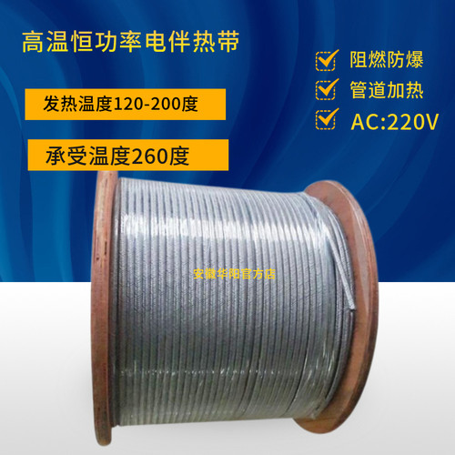 高温防爆电热带RDP2-J4 60W/m并联式高温恒功率电热带耐高温260度