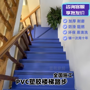 PVC塑胶楼梯加厚防滑垫幼儿园楼梯台阶贴医院学校环保楼梯踏步板