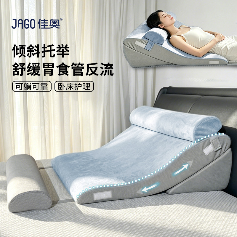 佳奥床头斜坡靠垫防反流枕头