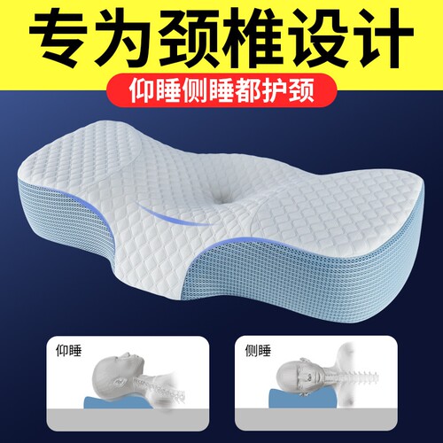 护颈椎助睡眠专用颈椎记忆枕