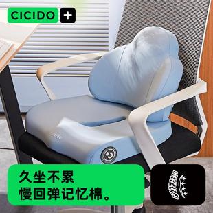 坐垫办公室上班久坐防屁股痛座椅垫子靠背一体加厚增高男女性屁垫