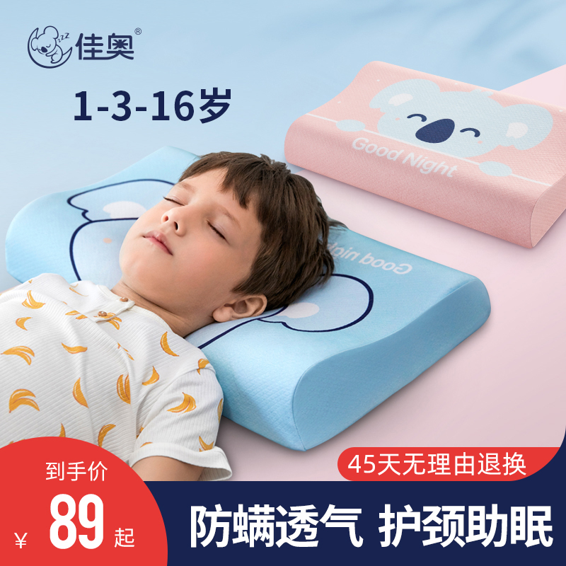 儿童乳胶枕头1-3-6幼儿园10-...