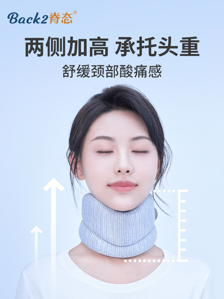 휜거 방지용 척추목보호대 목받침대 목베개 물리치료용 인공물 경추고정 목받침베개 앞경추목사무실