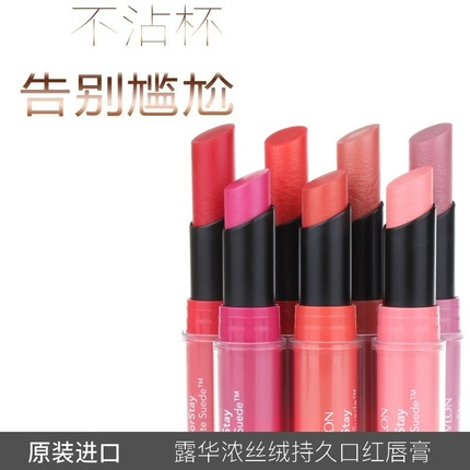 露华浓！Revlon 不易脱色丝绒唇膏/口红,彩妆/香水/美妆工具,唇彩/唇蜜/唇釉/唇泥/唇霜,淘宝优惠券,粉丝福利购,淘宝优惠卷