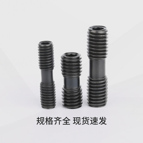 数控车刀杆中心销钉刀垫螺丝中心柱CTM617513613ML0625双头螺丝