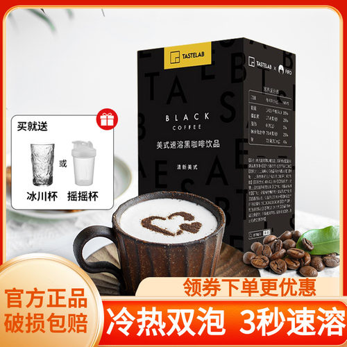 啡否美式黑咖啡便携速溶