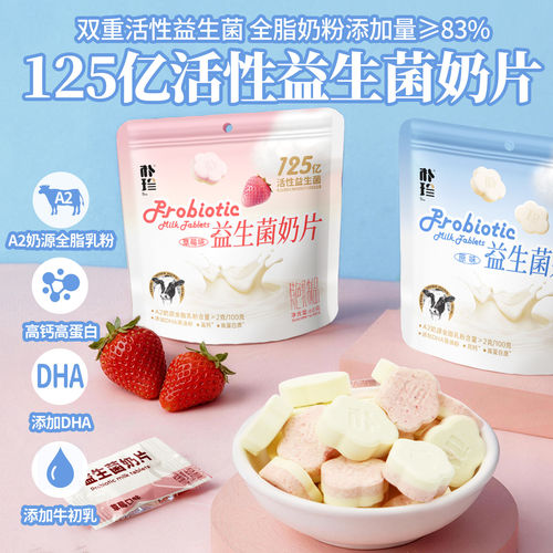 朴珍活性益生菌奶片高钙高蛋白奶贝轻食代餐孕妇解馋儿童休闲零食