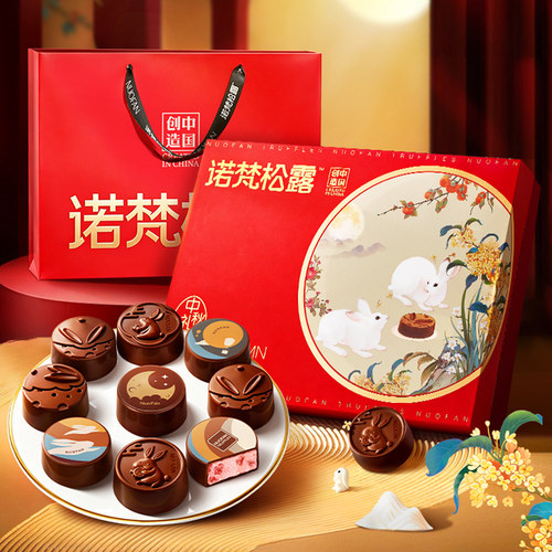 诺梵花间明月巧克力月饼礼盒装