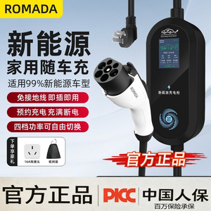 比亚迪特斯拉3kw新能源电动汽车充电枪器随车便携免接地家用通用