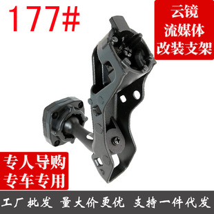 支架177号 记录仪无损改装 2018款 JEEP大指挥官专用云镜流媒体镜式