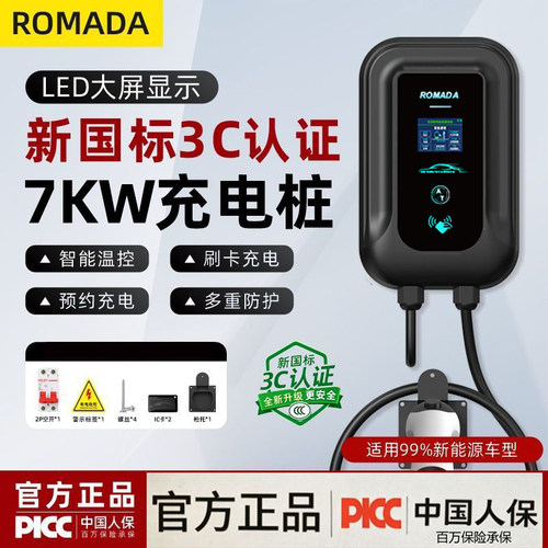 7KW32A新能源汽车家用充电桩