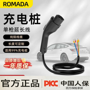 欧标充电枪枪头Type2枪线AC三相380V/单相220V欧标枪头线3*6mm²