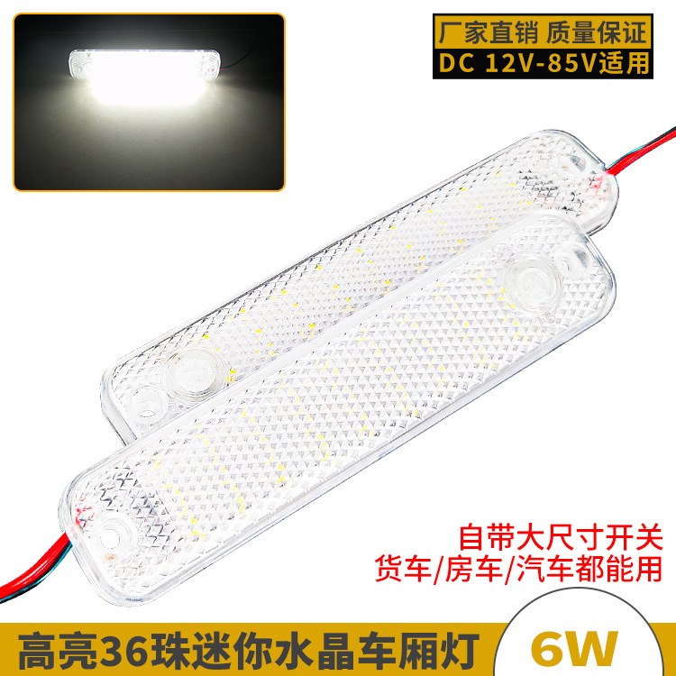 阅读灯驾驶室后备箱灯瞳铃眼高亮
