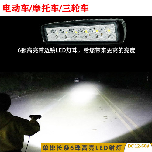 高亮LED外置射灯12V/24V