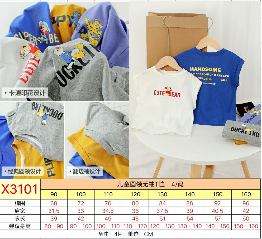 x3101儿童圆领无袖t恤纸样 手工diy 服装裁剪样板图纸
