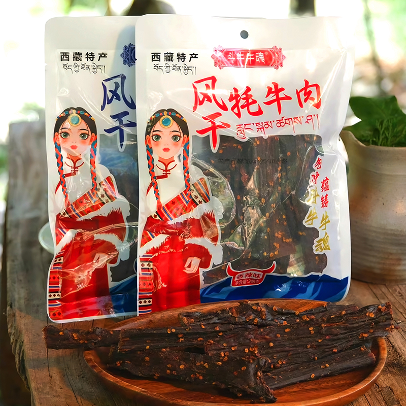 西藏特产斗牛牛魂香辣风干耗牛肉