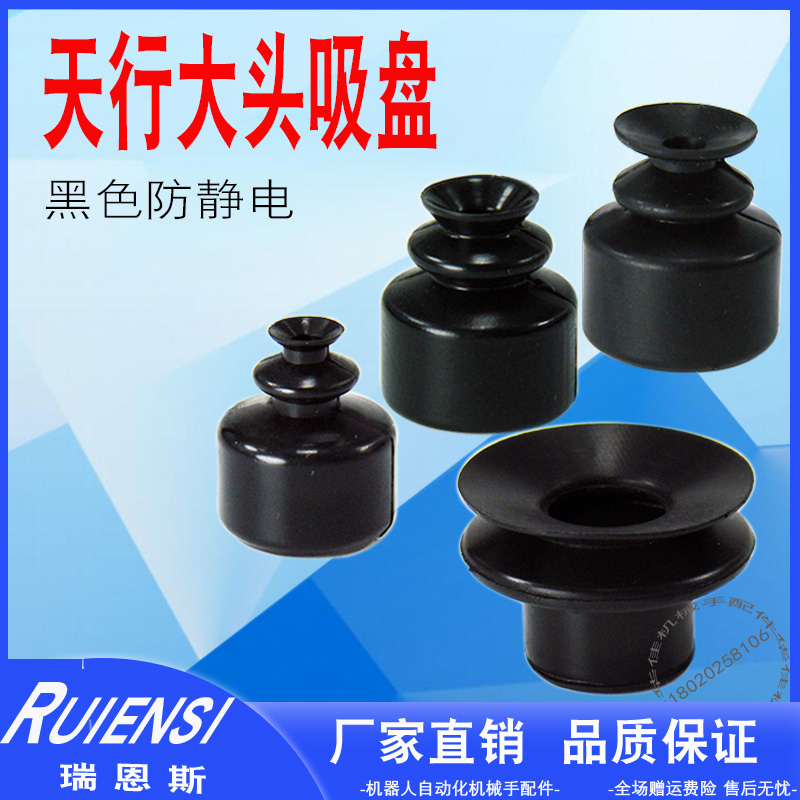 天行大头吸盘DP双层防静电