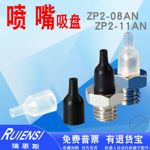 尖头吸盘吸嘴IC小吸嘴smc款