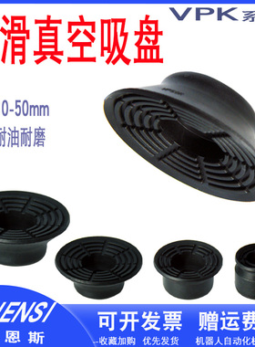 防滑吸盘VP-10K/20K/30K/40K/50K黑色丁晴橡胶耐油吸嘴机械手配件