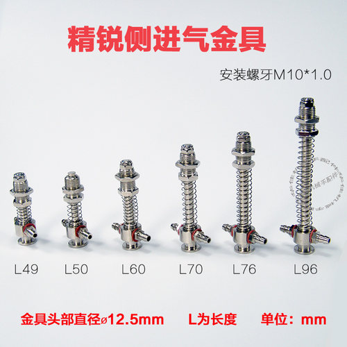 精锐接杆HJ支架侧进气