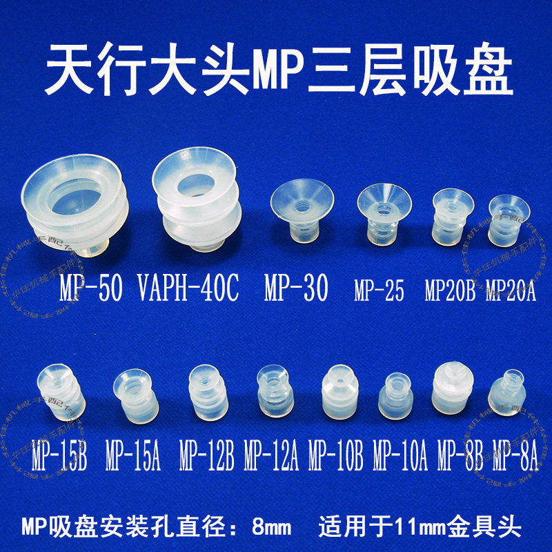 风琴式真空自动化硅胶吸嘴