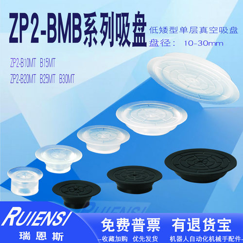 带网纹防皱扁平低矮吸盘
