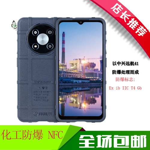 拜特尔防爆智能手机化工石油