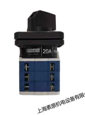 EMAS土耳其原装进口转换开关PSA020OK723S