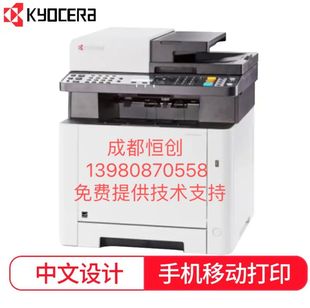 A4幅面彩色激光自动输稿器一体机 京瓷 Kyocera ECOSYS MA2100cx