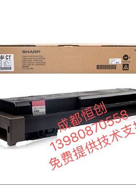 原装正品 夏普复印机MX-B6083D/B5083D/B4083D粉盒墨粉碳粉MX-561