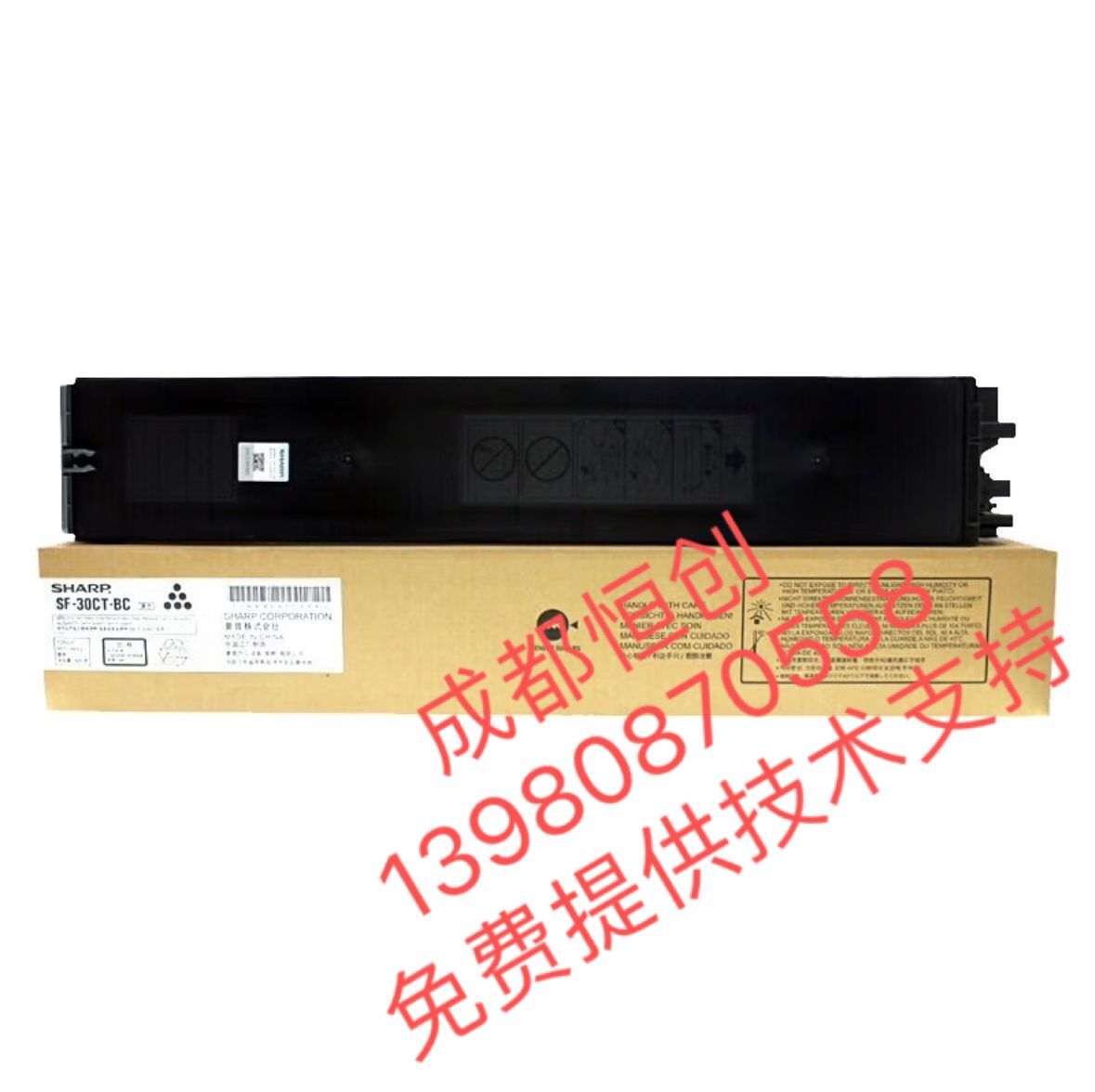 夏普原装正品SHARP SF-30CT小容量墨粉盒 SF-S271RC/262RC/312RC