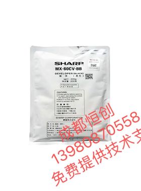 夏普（SHARP）MX-60CV-BA 原装载体铁粉 SF-S601DC/S602DC/S502DC